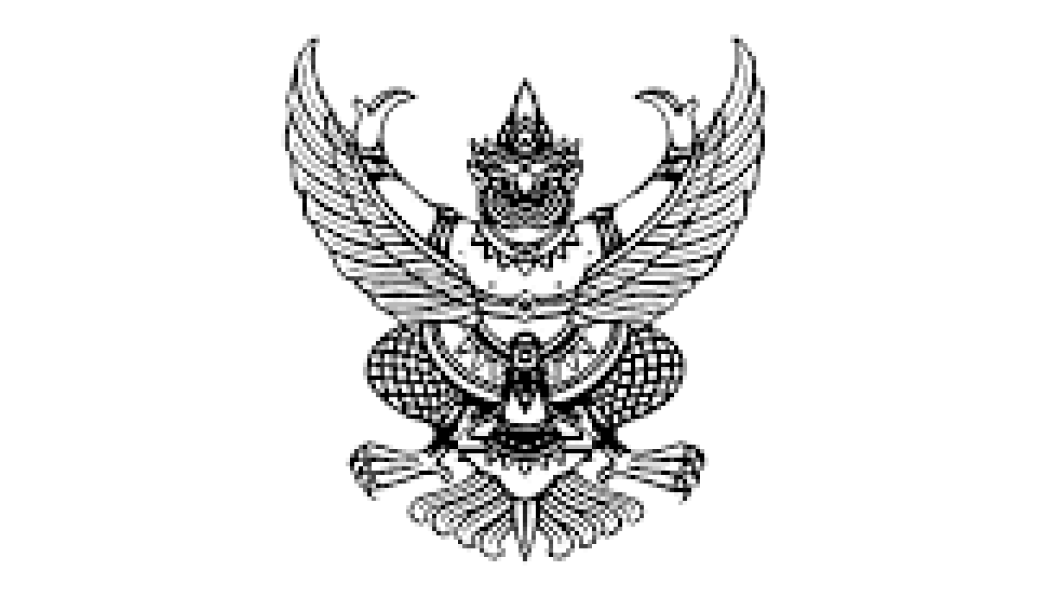 ประกาศเทศบาลตำบลบ้านธาตุเรื่อง ประชาสัมพันธ์การแจ้งเตือนเกี่ยวกับการทุจริตในการสอบ